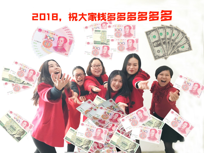 祝福同舟2018發發發